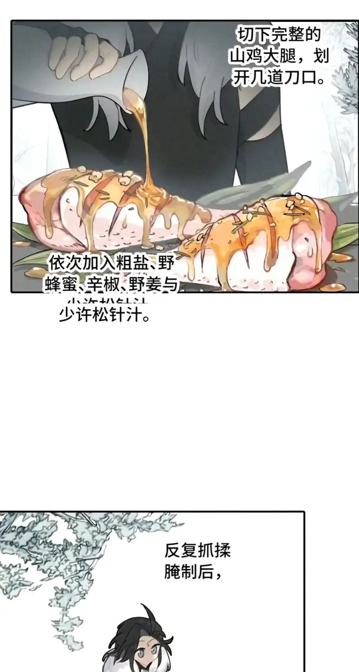 《杀死男主然后成为女魔头》108 白狐vs黑鸦(下)图33