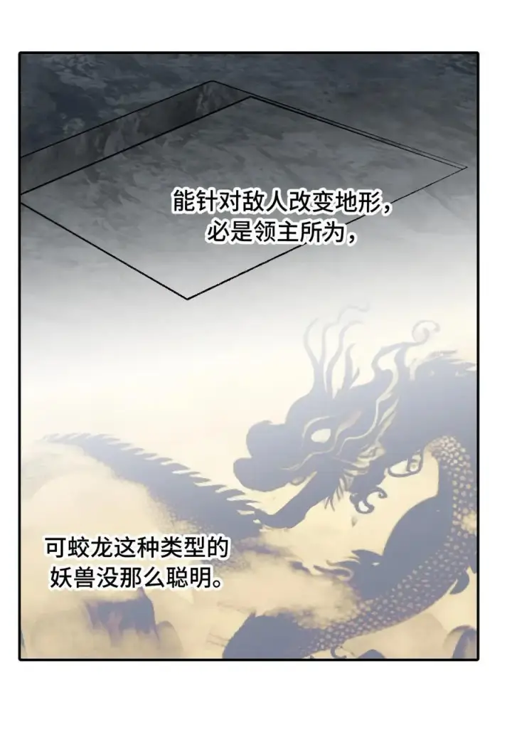 《杀死男主然后成为女魔头》041 下落注意图2