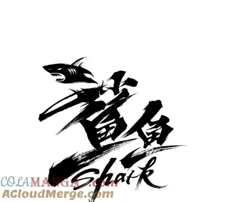 《鲨鱼》0.鲨鱼图29