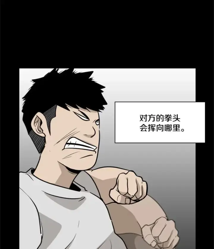 《鲨鱼》9.复仇宣言图10