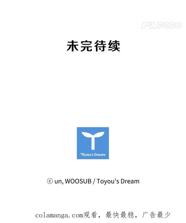 《鲨鱼》9.复仇宣言图100