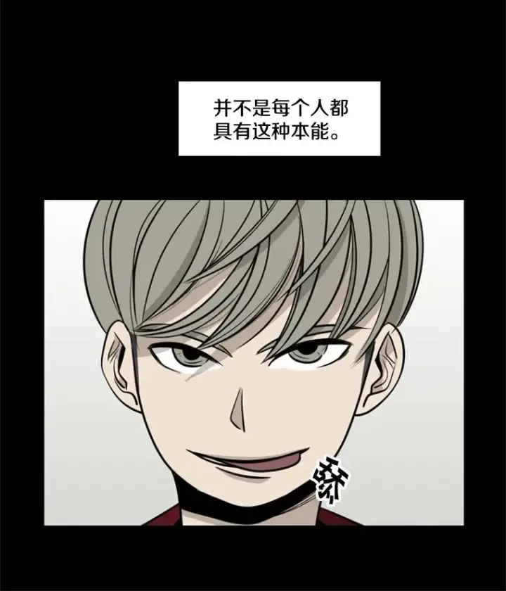 《鲨鱼》9.复仇宣言图14