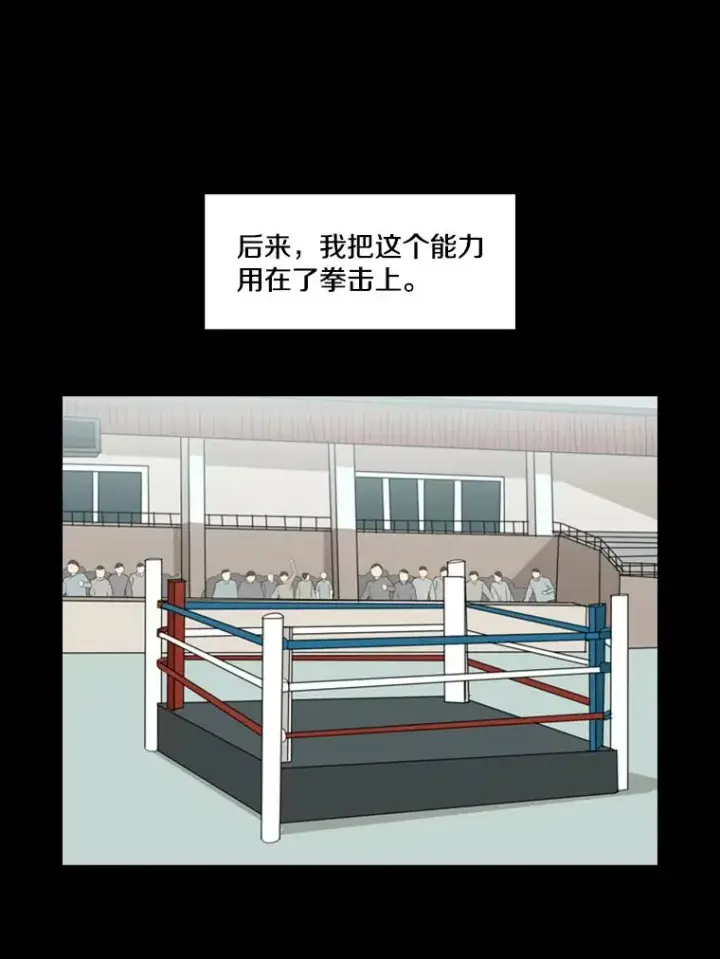 《鲨鱼》9.复仇宣言图15