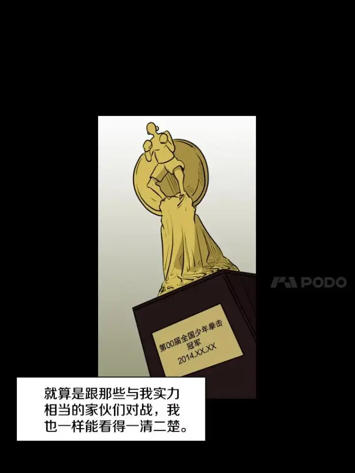 《鲨鱼》9.复仇宣言图16