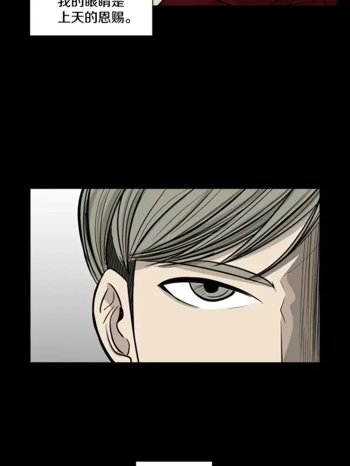 《鲨鱼》9.复仇宣言图18