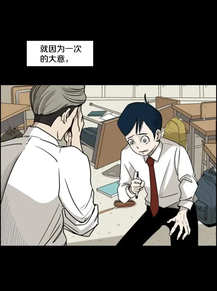 《鲨鱼》9.复仇宣言图20