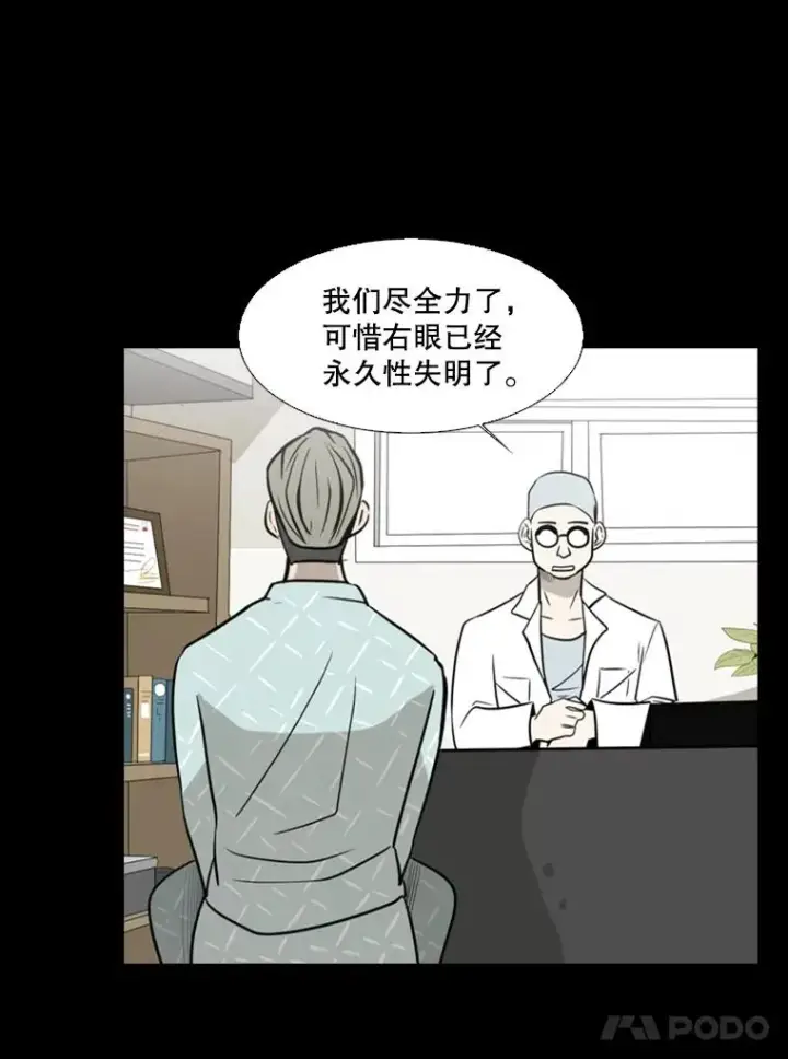 《鲨鱼》9.复仇宣言图23