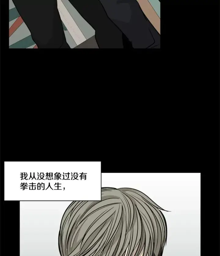 《鲨鱼》9.复仇宣言图28