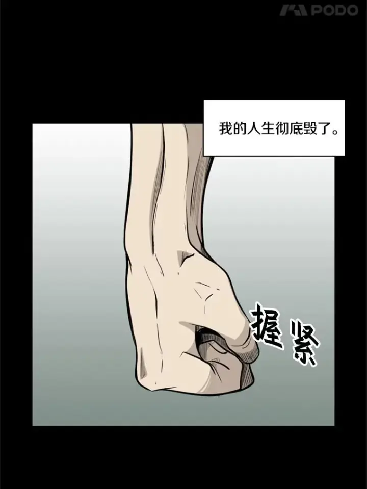 《鲨鱼》9.复仇宣言图30