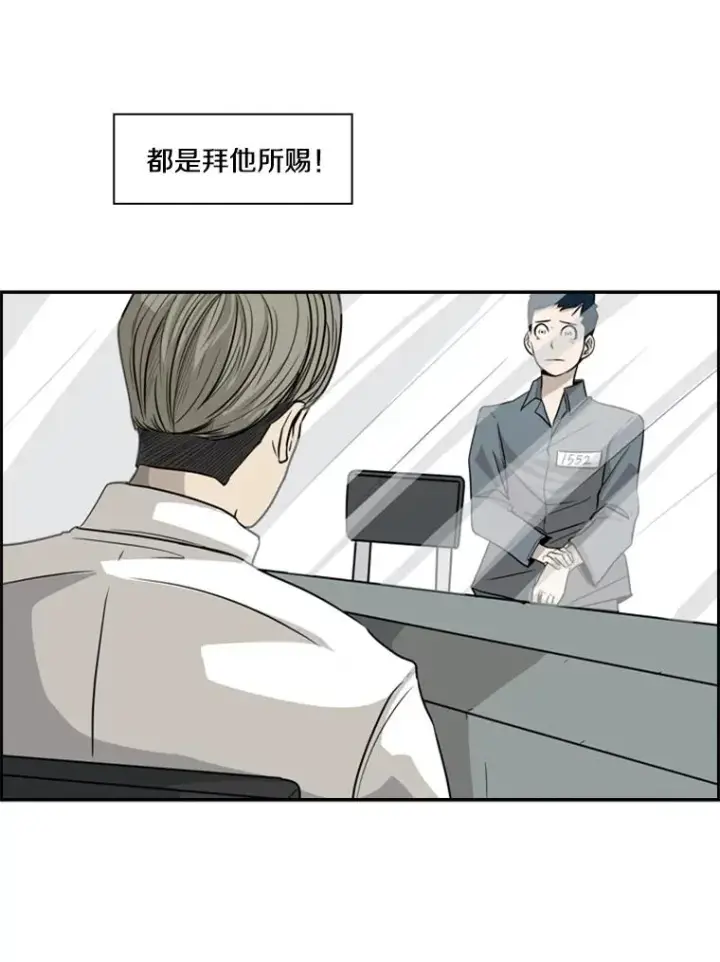 《鲨鱼》9.复仇宣言图34