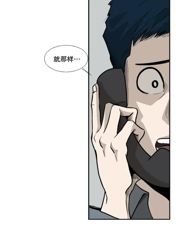 《鲨鱼》9.复仇宣言图38