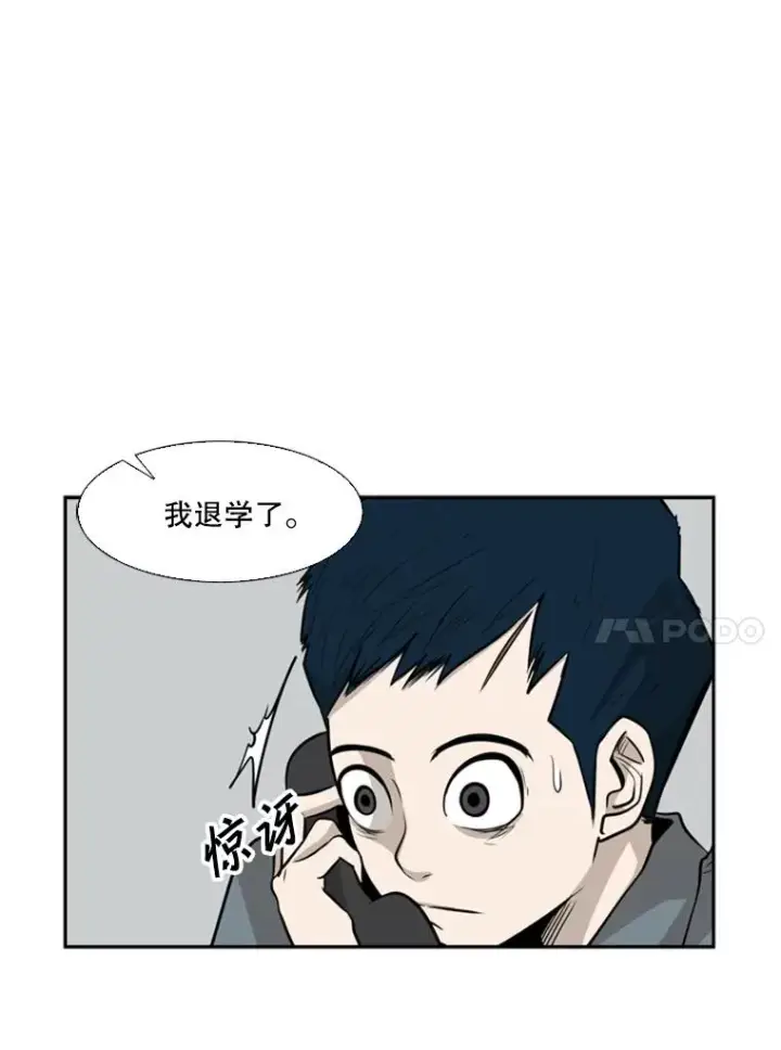 《鲨鱼》9.复仇宣言图39