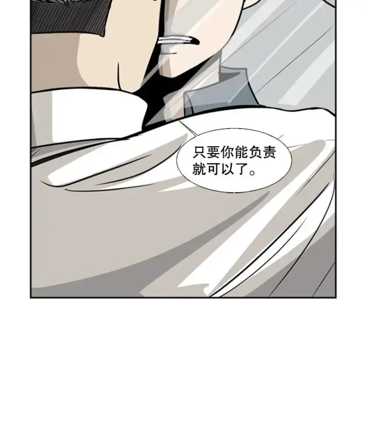 《鲨鱼》9.复仇宣言图44