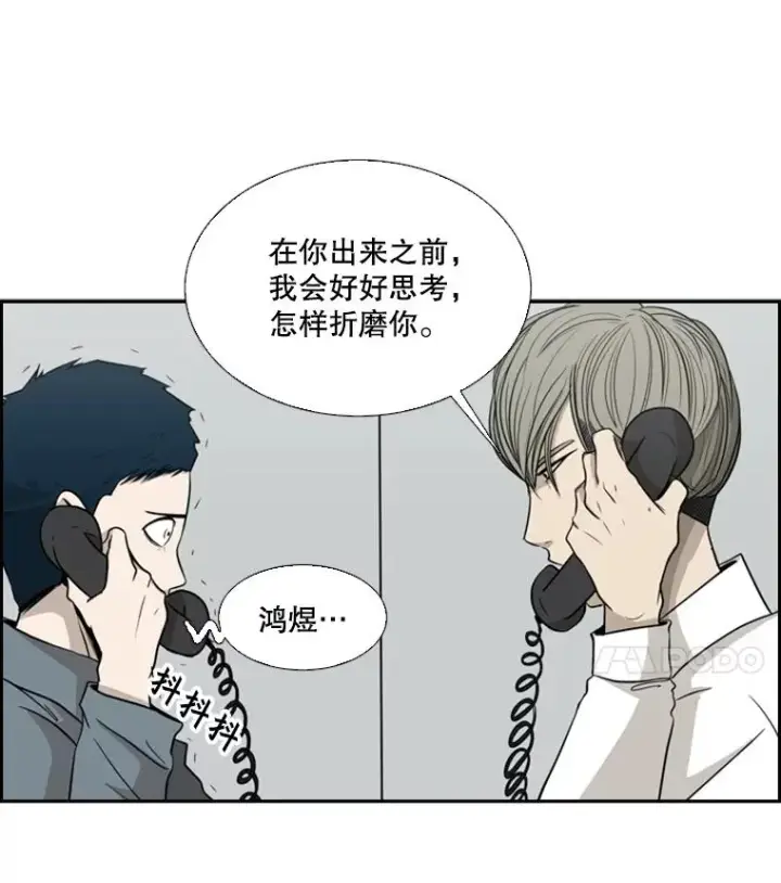 《鲨鱼》9.复仇宣言图46