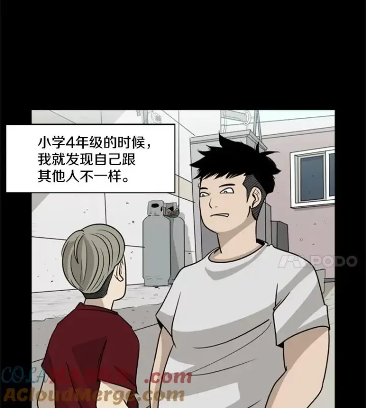 《鲨鱼》9.复仇宣言图5