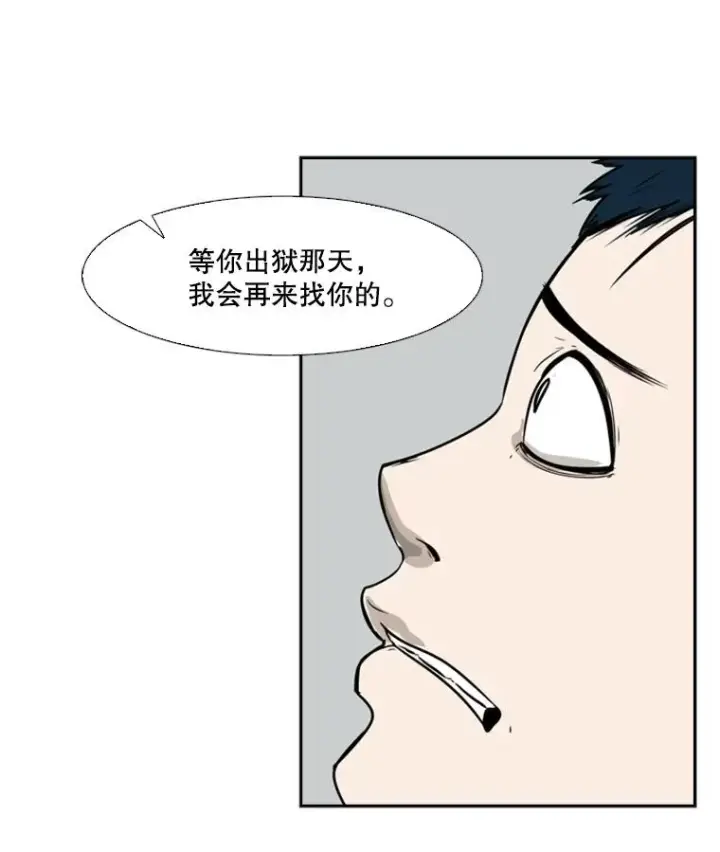 《鲨鱼》9.复仇宣言图52