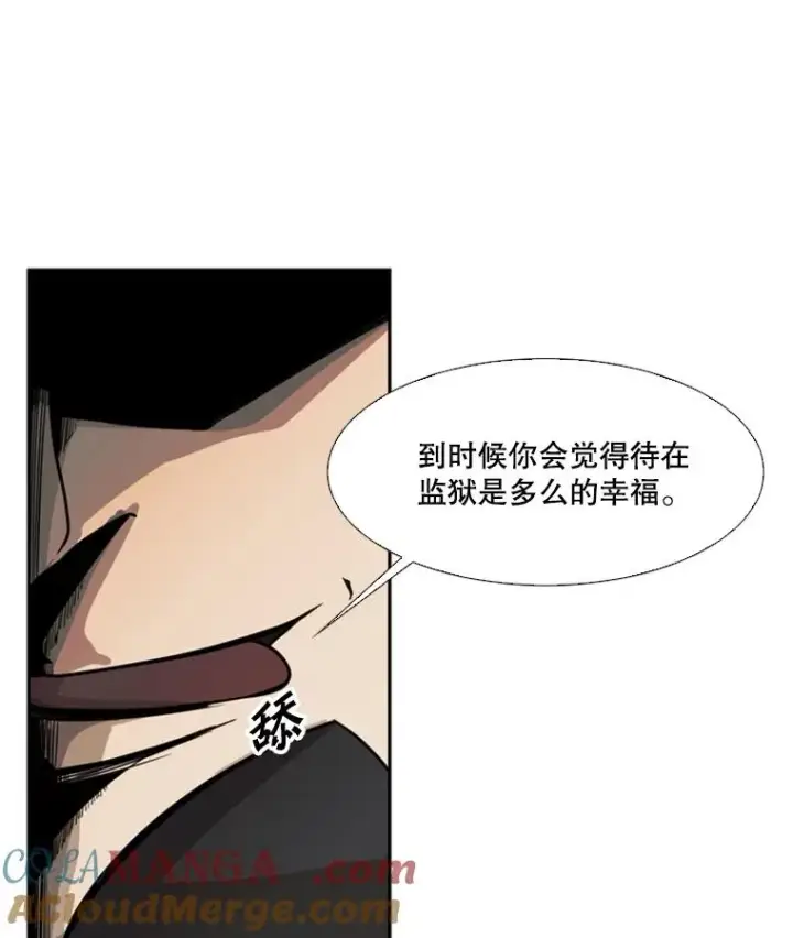 《鲨鱼》9.复仇宣言图53