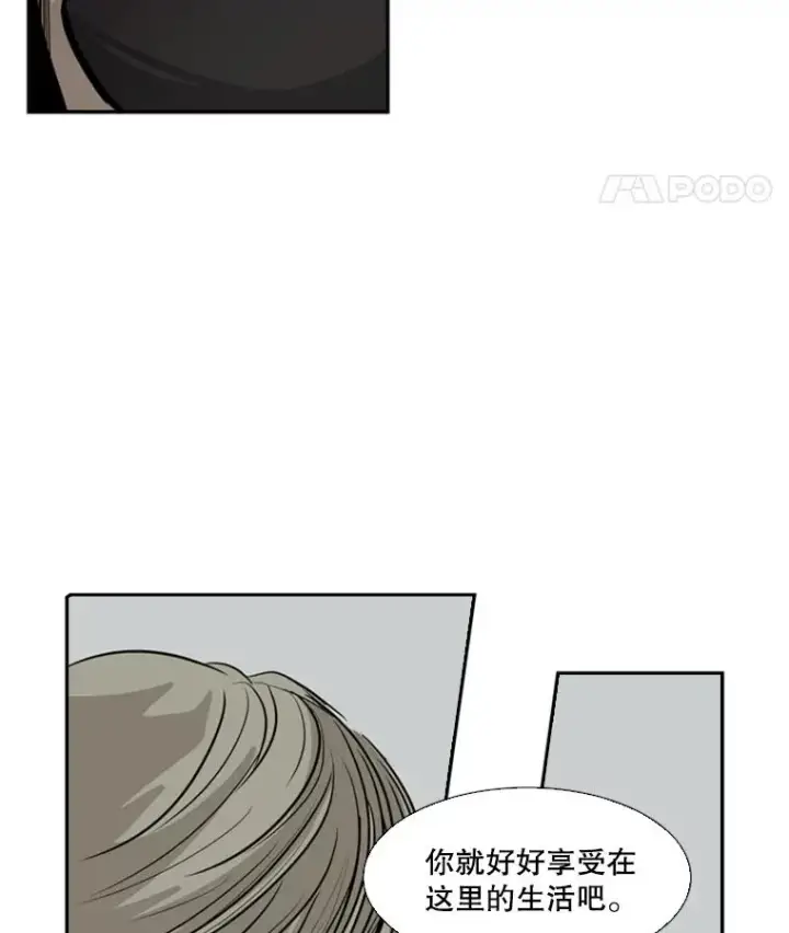 《鲨鱼》9.复仇宣言图54