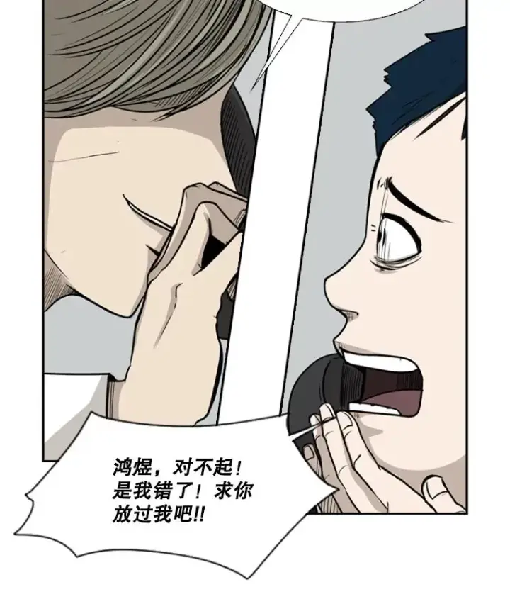 《鲨鱼》9.复仇宣言图55