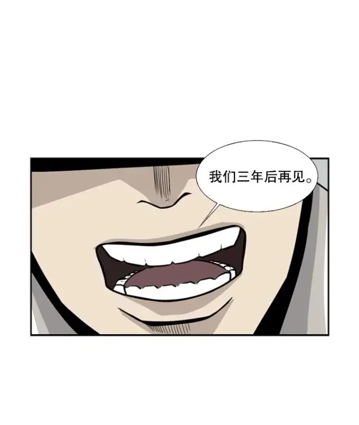 《鲨鱼》9.复仇宣言图56