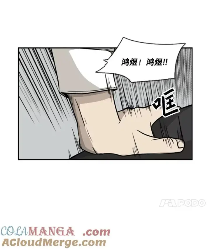 《鲨鱼》9.复仇宣言图57