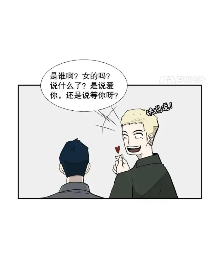 《鲨鱼》9.复仇宣言图76