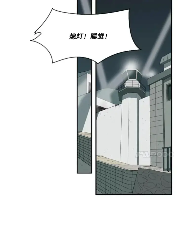 《鲨鱼》9.复仇宣言图79
