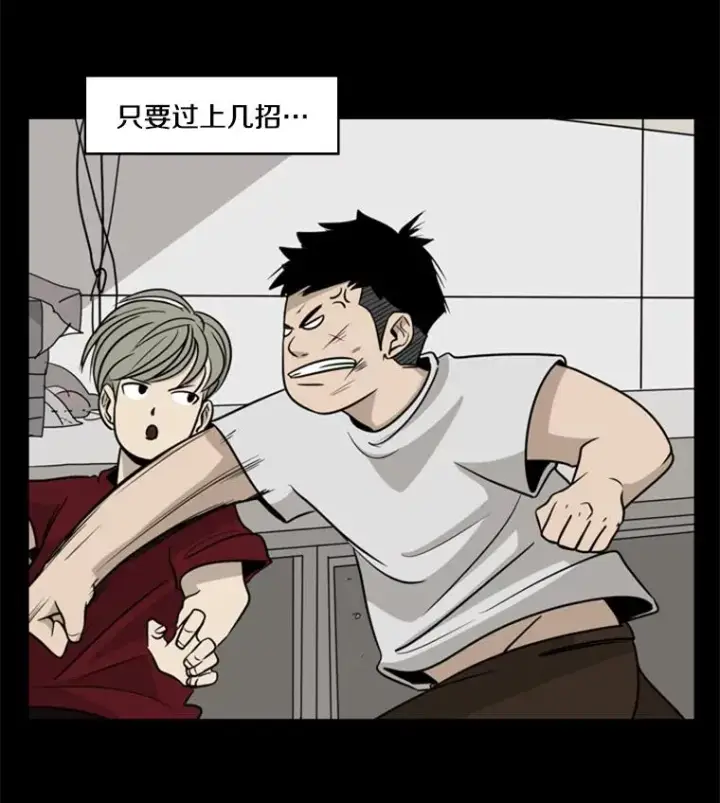《鲨鱼》9.复仇宣言图8