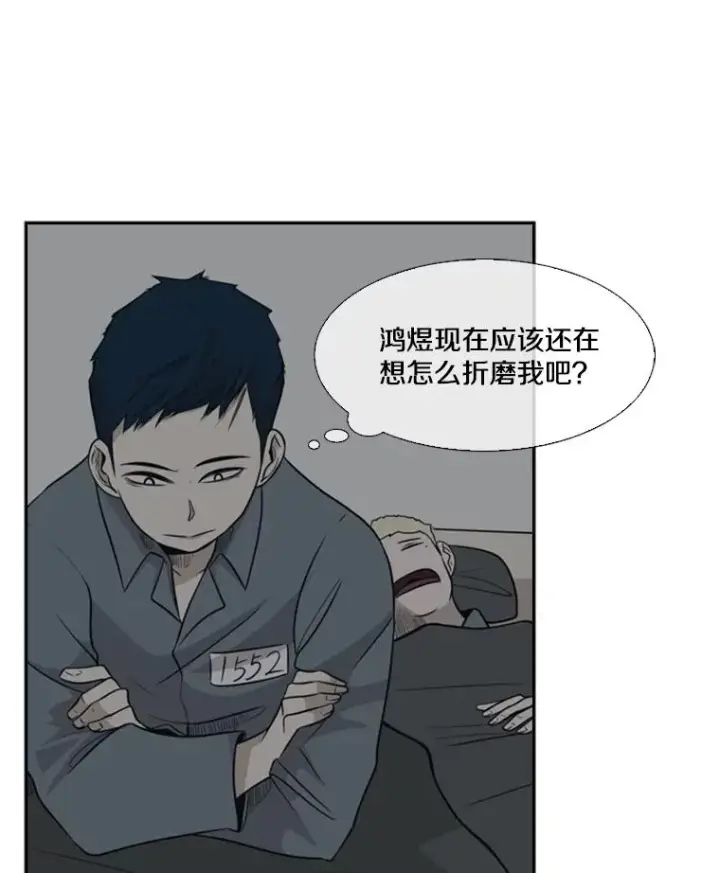《鲨鱼》9.复仇宣言图80