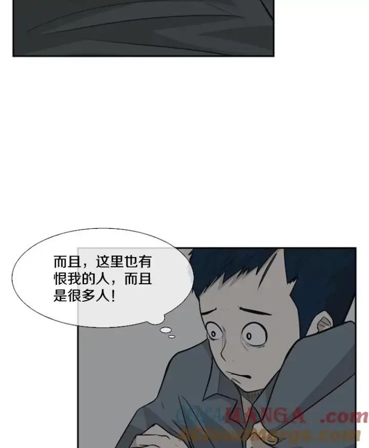 《鲨鱼》9.复仇宣言图81