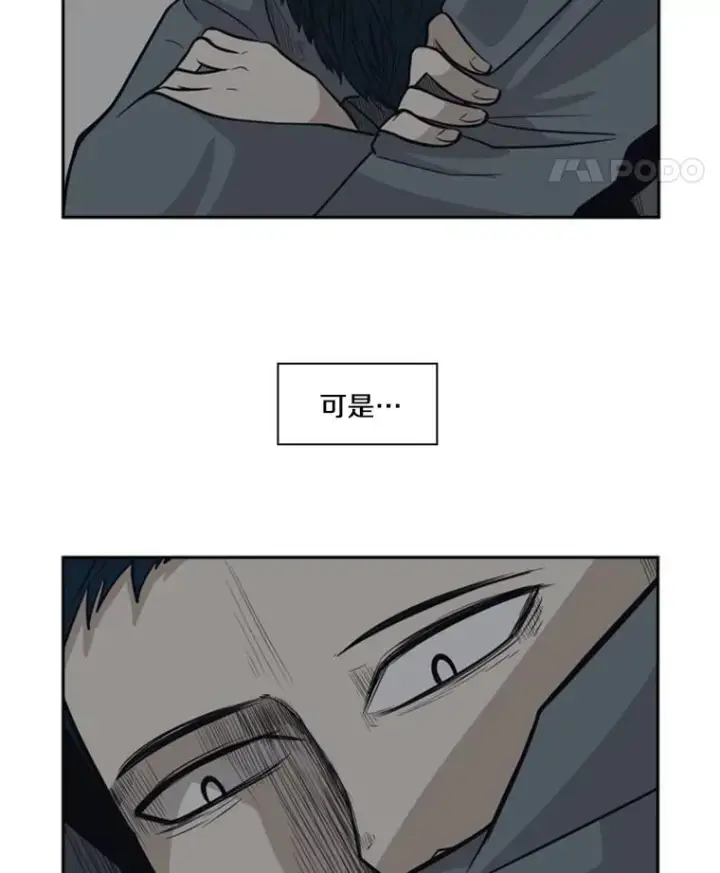 《鲨鱼》9.复仇宣言图83