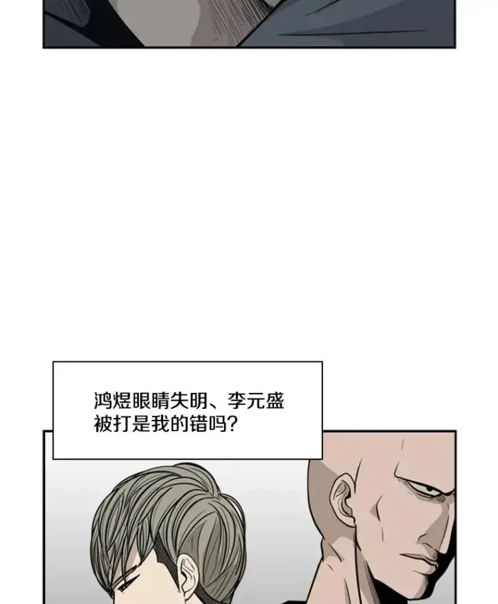《鲨鱼》9.复仇宣言图84