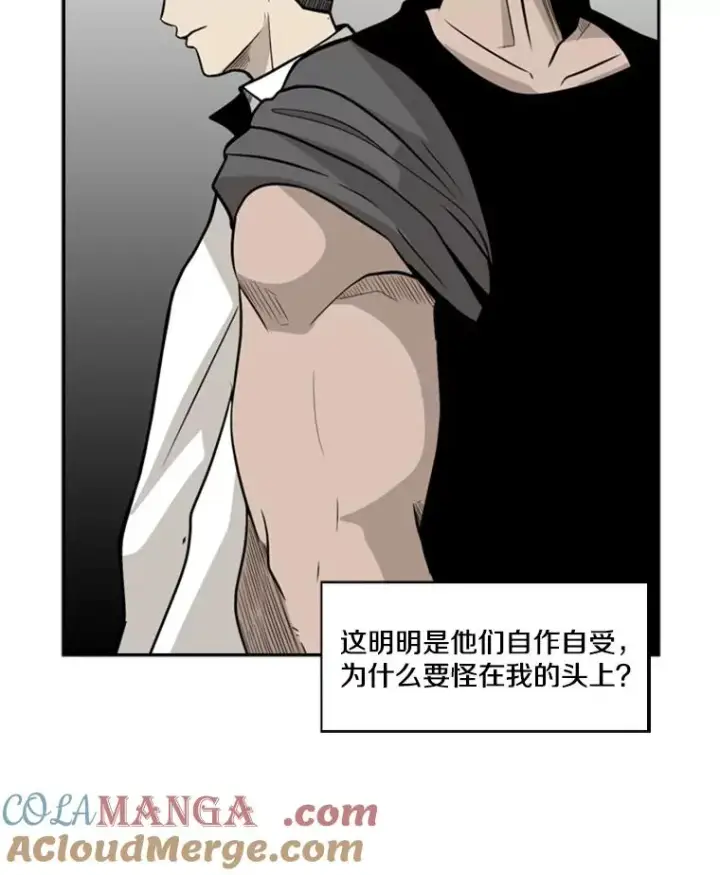 《鲨鱼》9.复仇宣言图85