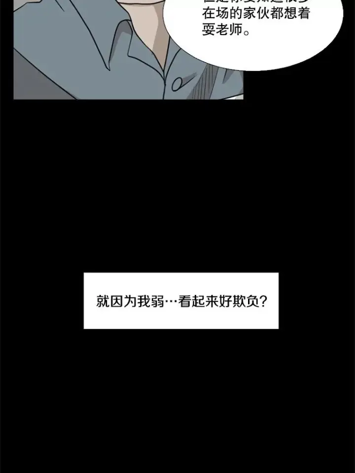 《鲨鱼》9.复仇宣言图88