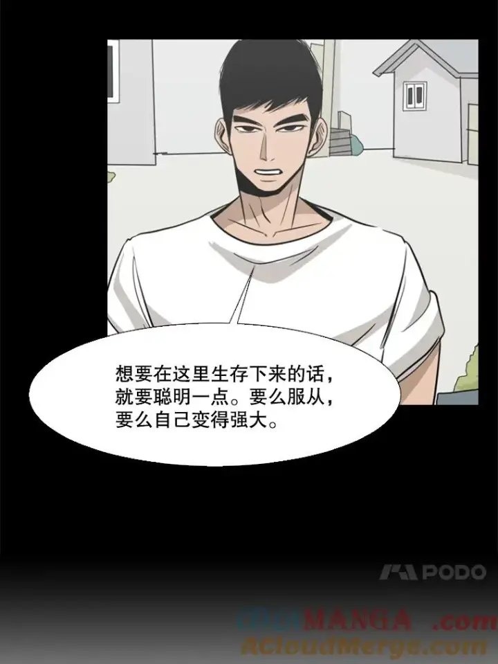 《鲨鱼》9.复仇宣言图89