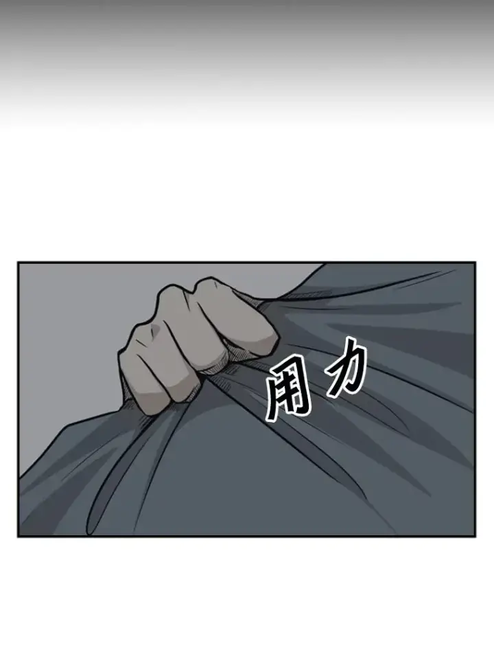 《鲨鱼》9.复仇宣言图90