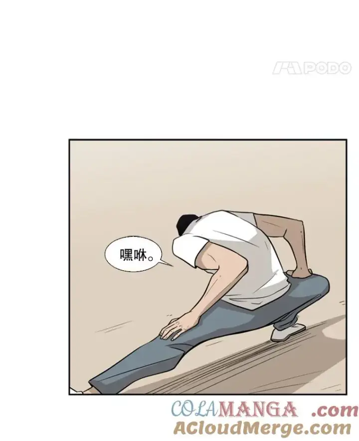 《鲨鱼》9.复仇宣言图93