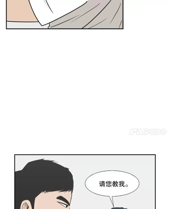 《鲨鱼》9.复仇宣言图96