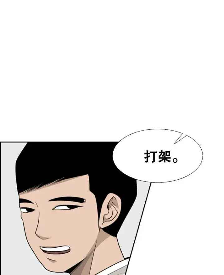《鲨鱼》9.复仇宣言图98
