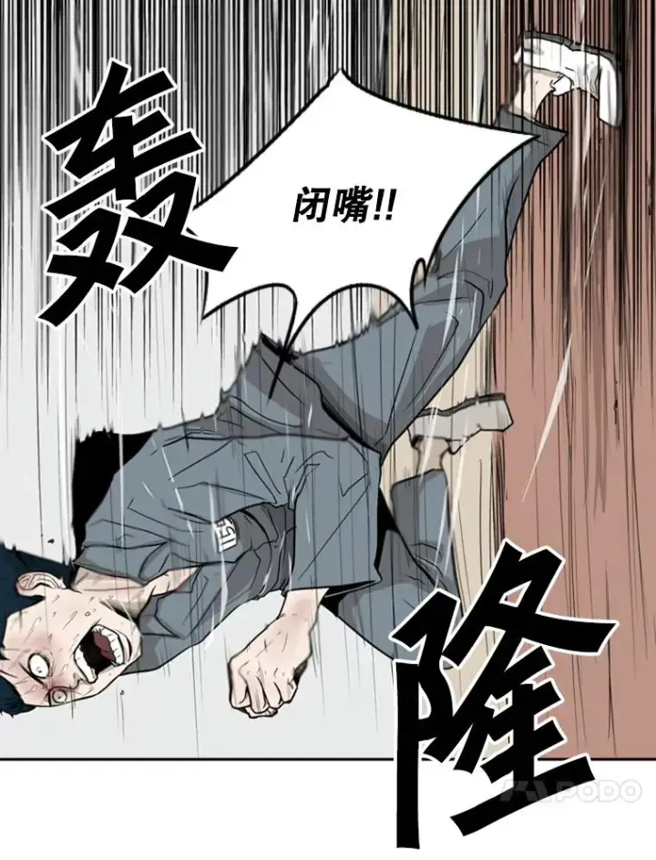 《鲨鱼》10.觉悟图100