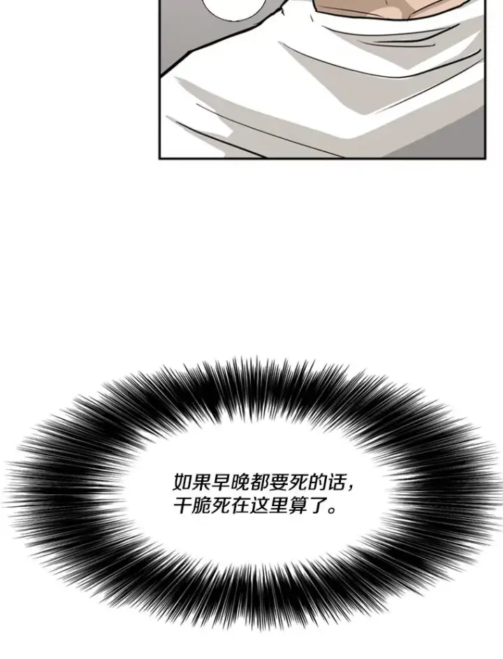 《鲨鱼》10.觉悟图102
