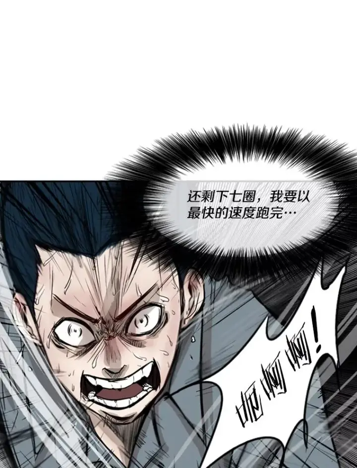 《鲨鱼》10.觉悟图103