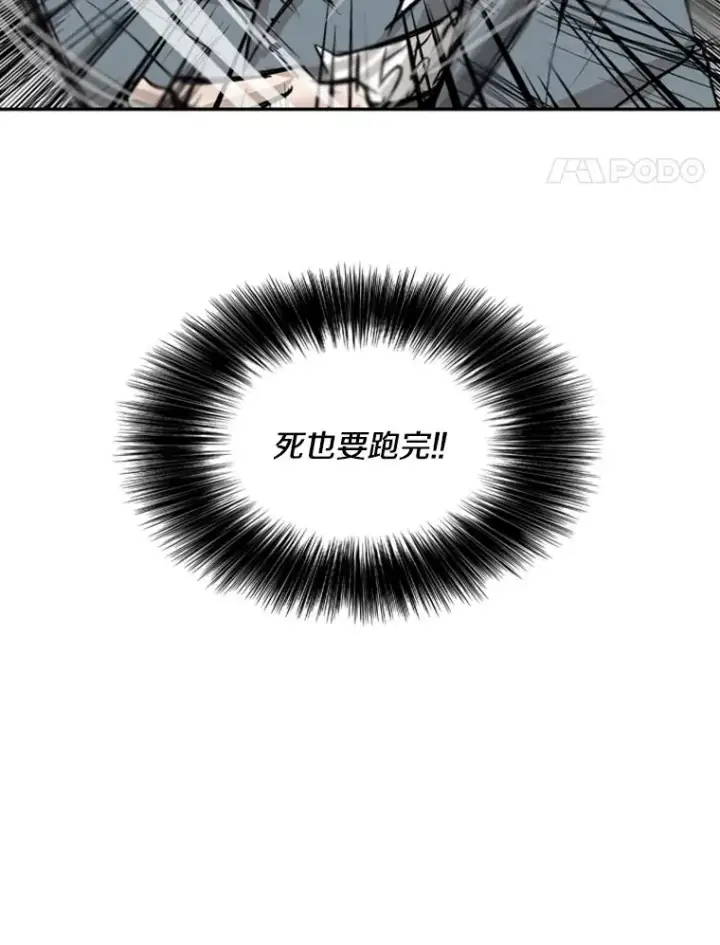 《鲨鱼》10.觉悟图104