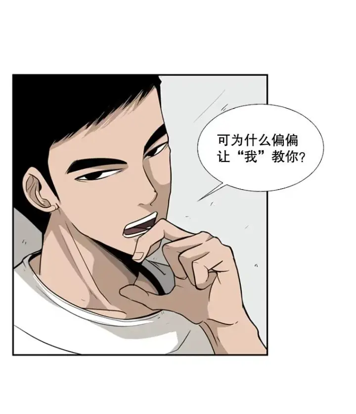 《鲨鱼》10.觉悟图14