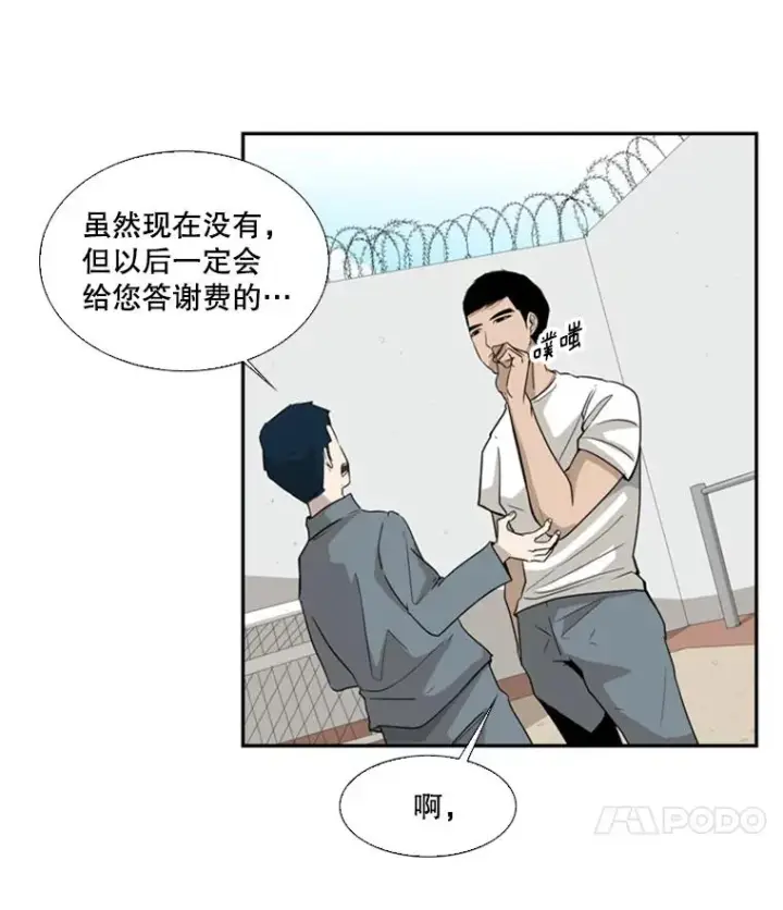 《鲨鱼》10.觉悟图15