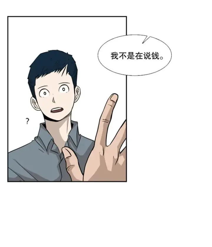 《鲨鱼》10.觉悟图16