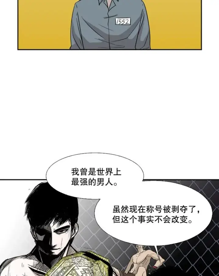 《鲨鱼》10.觉悟图18