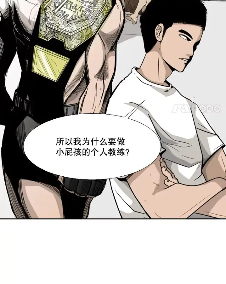 《鲨鱼》10.觉悟图19