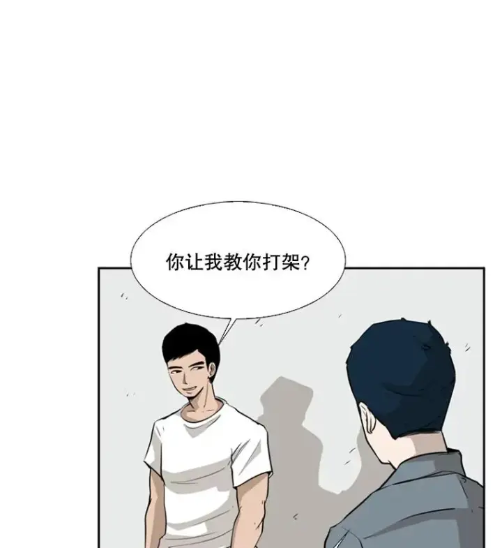 《鲨鱼》10.觉悟图2