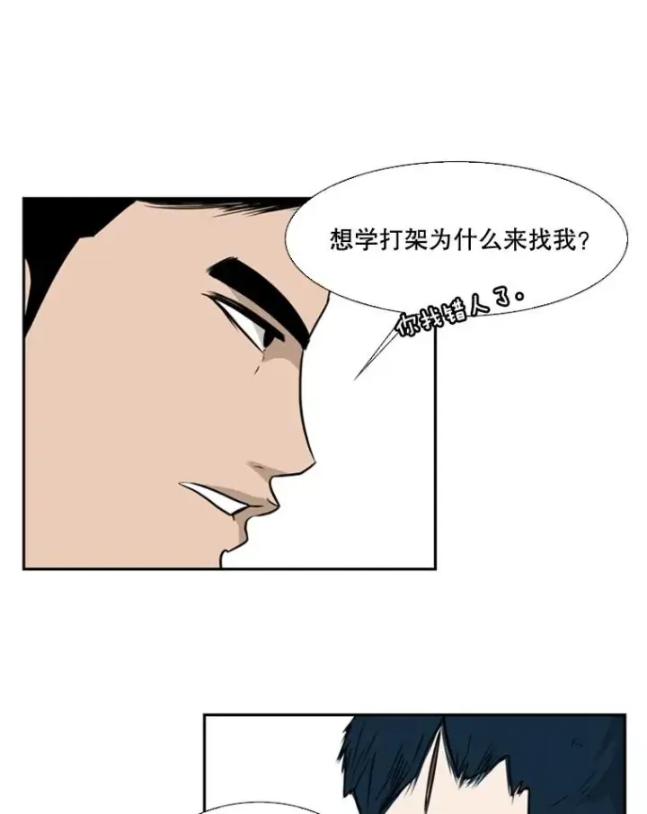 《鲨鱼》10.觉悟图20